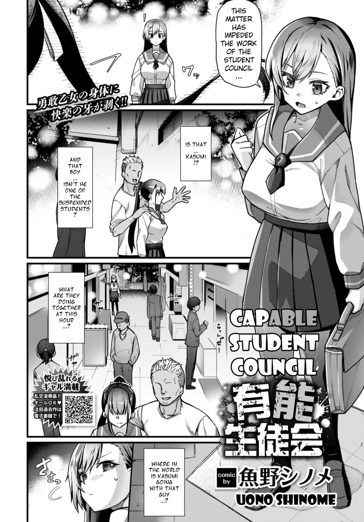 Hentai Manga Comic-Capable Student Council-Read-2